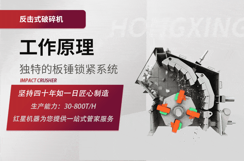 巖石破碎機(jī)依靠沖擊能破碎，石料整形效果佳