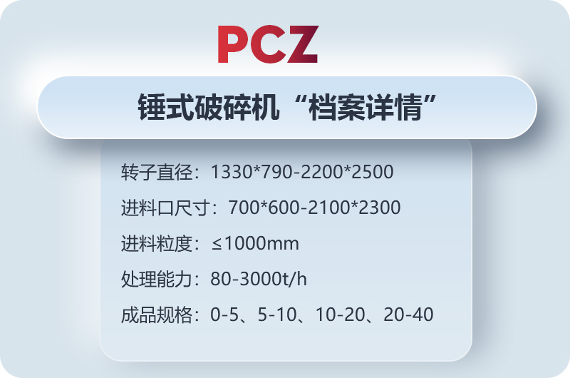 錘式破碎石子機(jī)詳情，歡迎在線咨詢