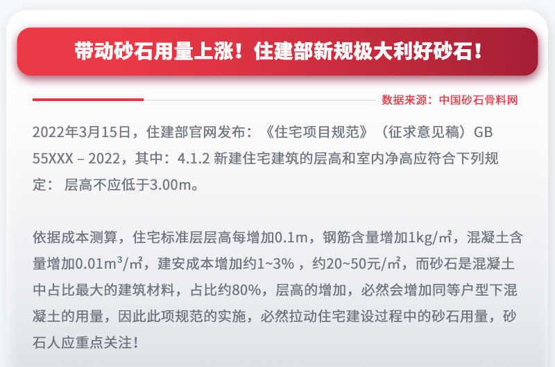 帶動(dòng)砂石用量上漲，投資砂石料生產(chǎn)設(shè)備前景大好
